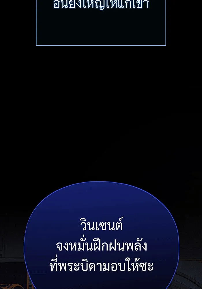 จอมเวทเกิดใหม่ในรอบ 66666 ปี ตอนที่ 141 รูปที่ 103