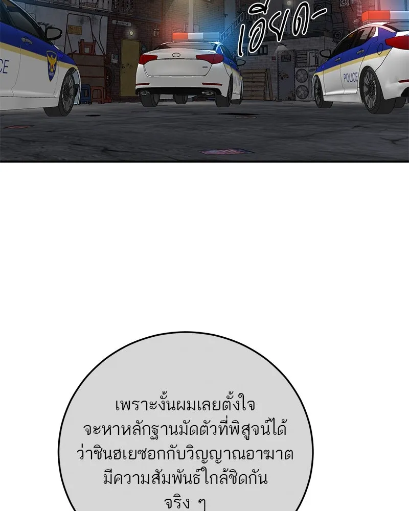 ตำนานเทพธิดาตกสวรรค์ ตอนที่ 115 รูปที่ 13
