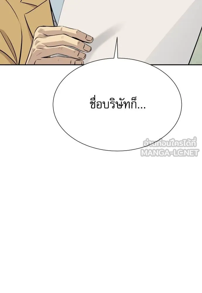 หลานอัจฉริยะ ตอนที่ 40 รูปที่ 118