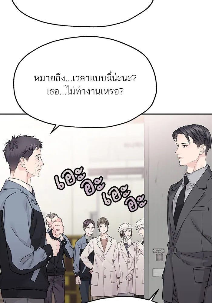 สลับรัก สลับชะตา ตอนที่ 57 รูปที่ 46
