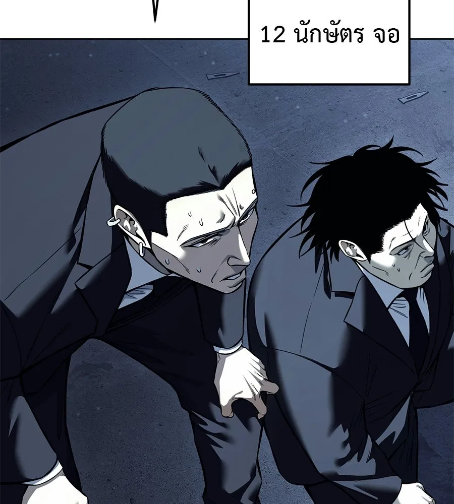 มัจจุราชชุดแดง ตอนที่ 61 รูปที่ 118