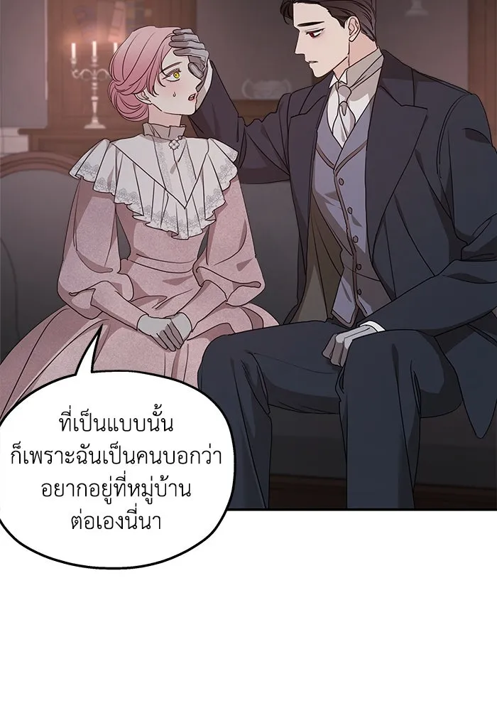 ครอบครัวสามีเห็นทีจะคลั่งรัก ตอนที่ 98 รูปที่ 70