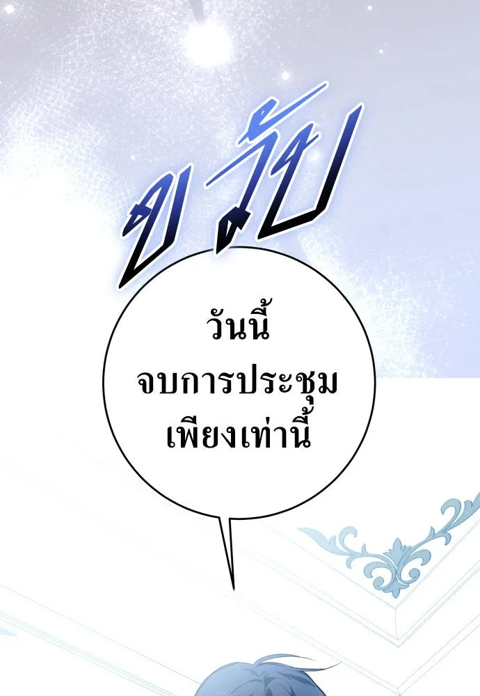 ชิงชีวิตพลิกลิขิตชะตา ตอนที่ 229. แค่บอกว่าจะฆ่าสุนัขตัวหนึ่ง( รูปที่ 13
