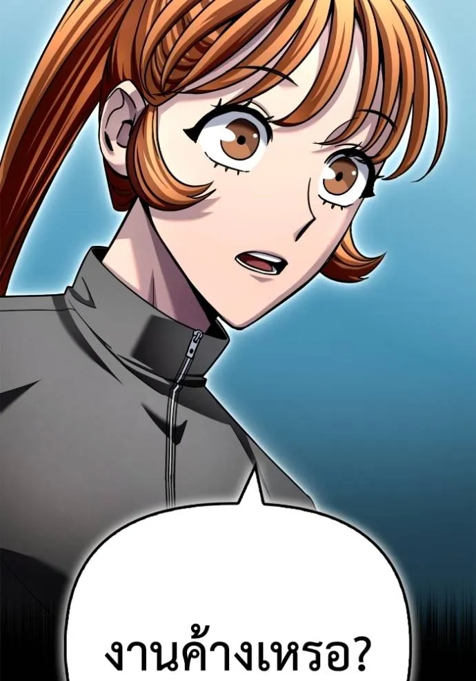 เกมของยอดมนุษย์ ตอนที่ 120 รูปที่ 47