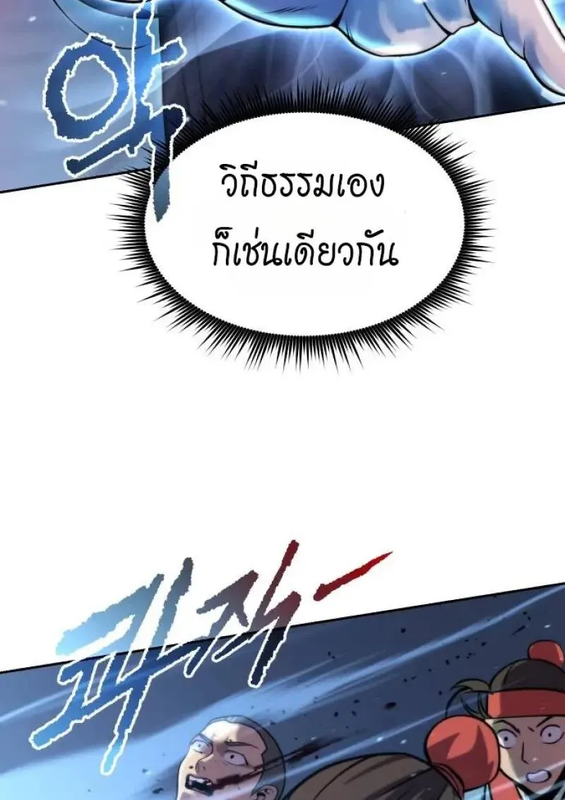 Chronicles of the Demon Faction ตำนานการเก_ดใหม_ในล_ทธ_มาร ตอนที่ ตอนที่ 153 รูปที่ 130