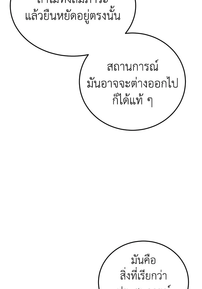 ยอดนักดาบผู้โอบอุ้มดารา ตอนที่ 63 รูปที่ 71
