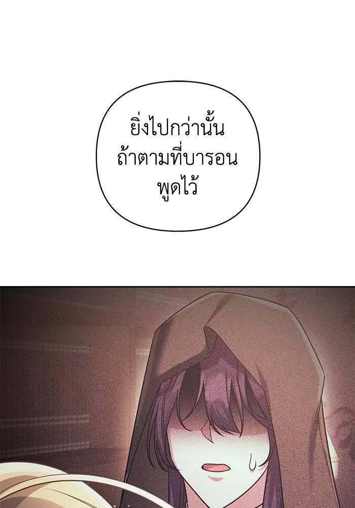 อยู่ดี ๆ ก็มีนางเอกนิยายเป็นเพื่อนบ้าน ตอนที่ 21 รูปที่ 41