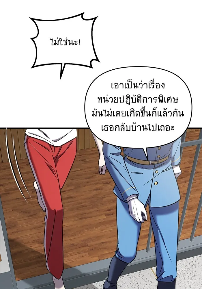 วายร้ายก็อยากมีรัก ตอนที่ 46 รูปที่ 37