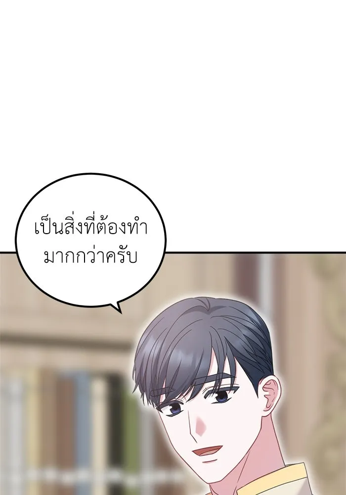 ครอบครัวพรรค์นั้น ฉันไม่มีวันกลับไป ตอนที่ 20 รูปที่ 34