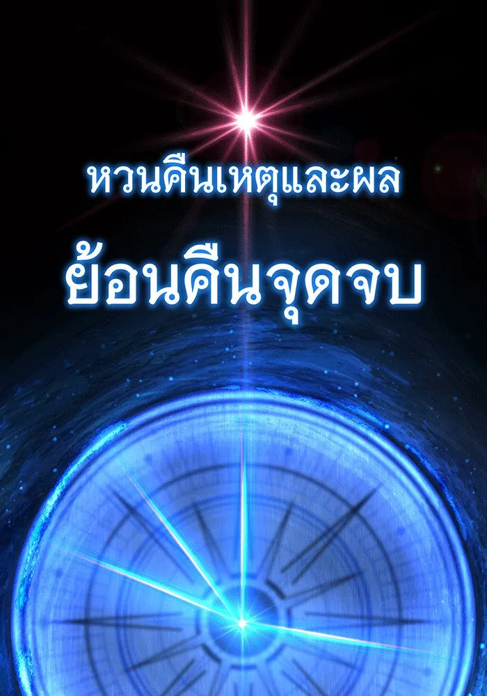 จอมเวทเกิดใหม่ในรอบ 66666 ปี ตอนที่ 141 รูปที่ 5