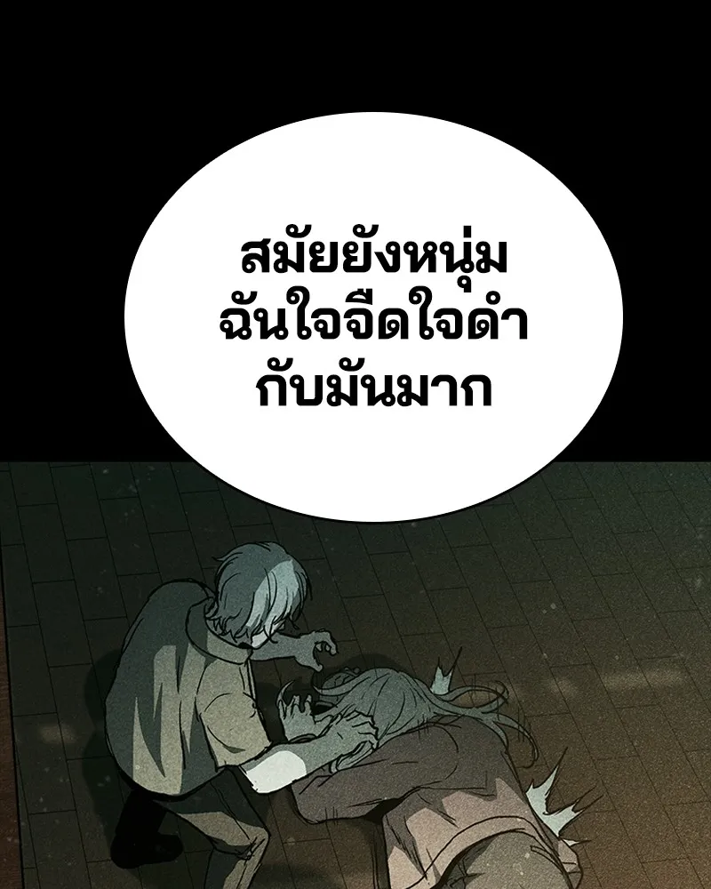 เกาลูน  ซาโรกา ตอนที่ 24 รูปที่ 154