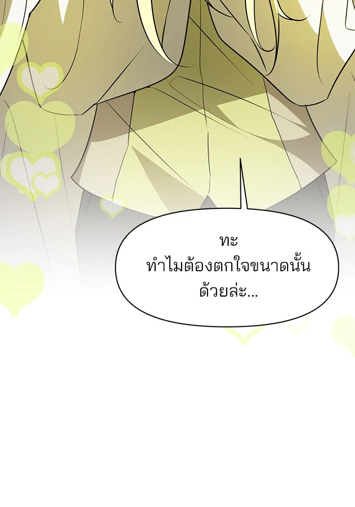 อะคาเดมีนี้เห็นทีจะเจ๊ง ตอนที่ 84 รูปที่ 49