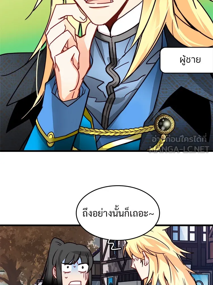 Bring the Love ตอนที่ 23 รูปที่ 72