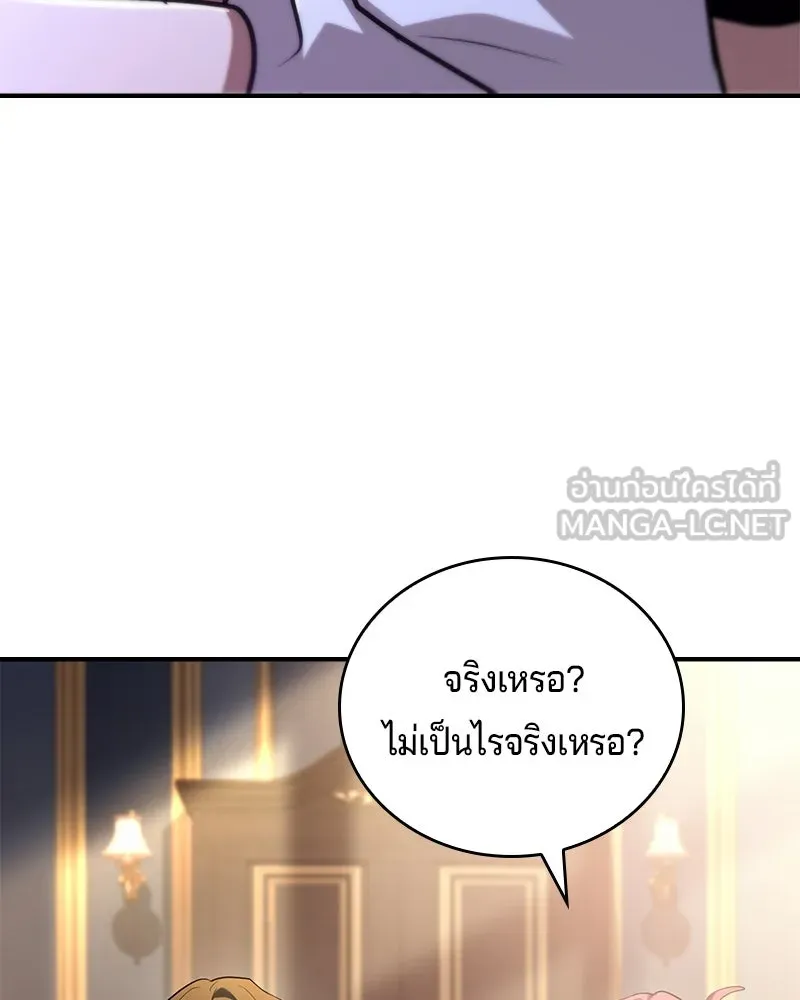 เจ้าชายแผนโบราณ ตอนที่ 52 รูปที่ 6