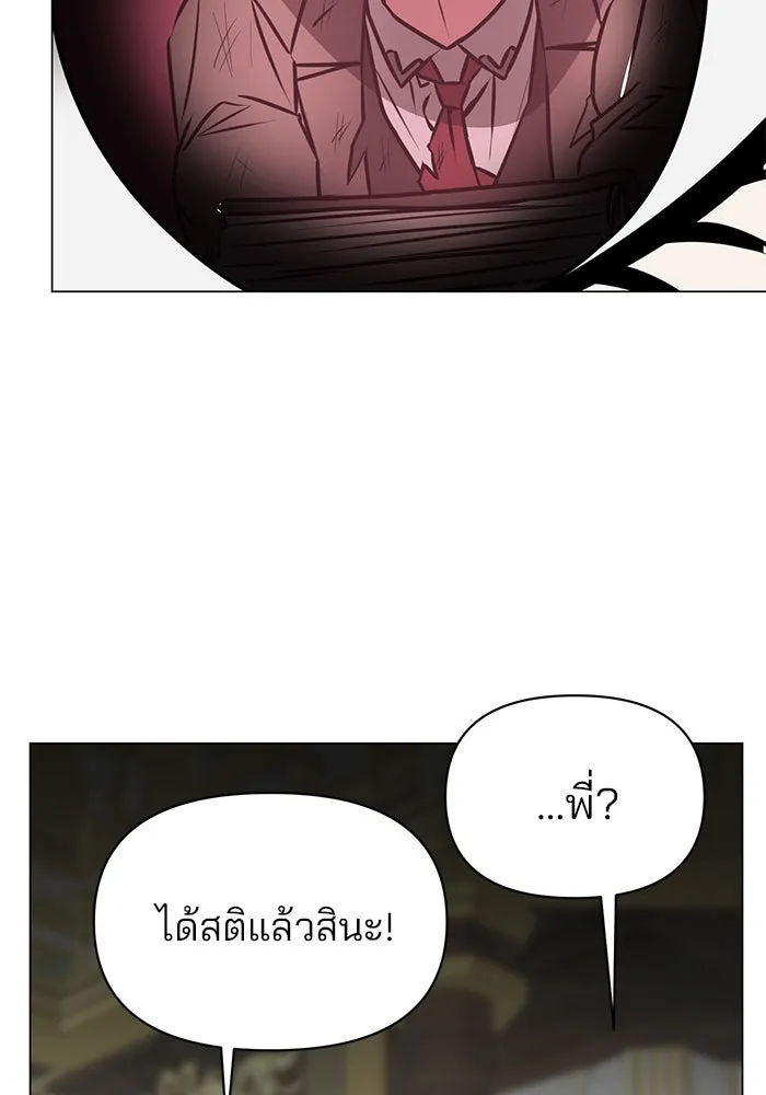 อะคาเดมีนี้เห็นทีจะเจ๊ง ตอนที่ 81 รูปที่ 103