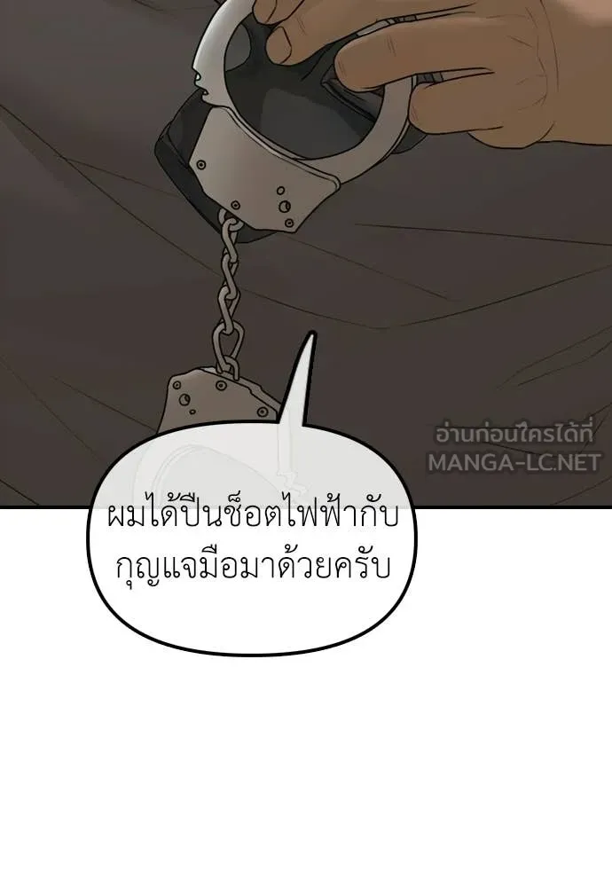 ผู้กล้าฝ่า ตอนที่ 41 รูปที่ 26