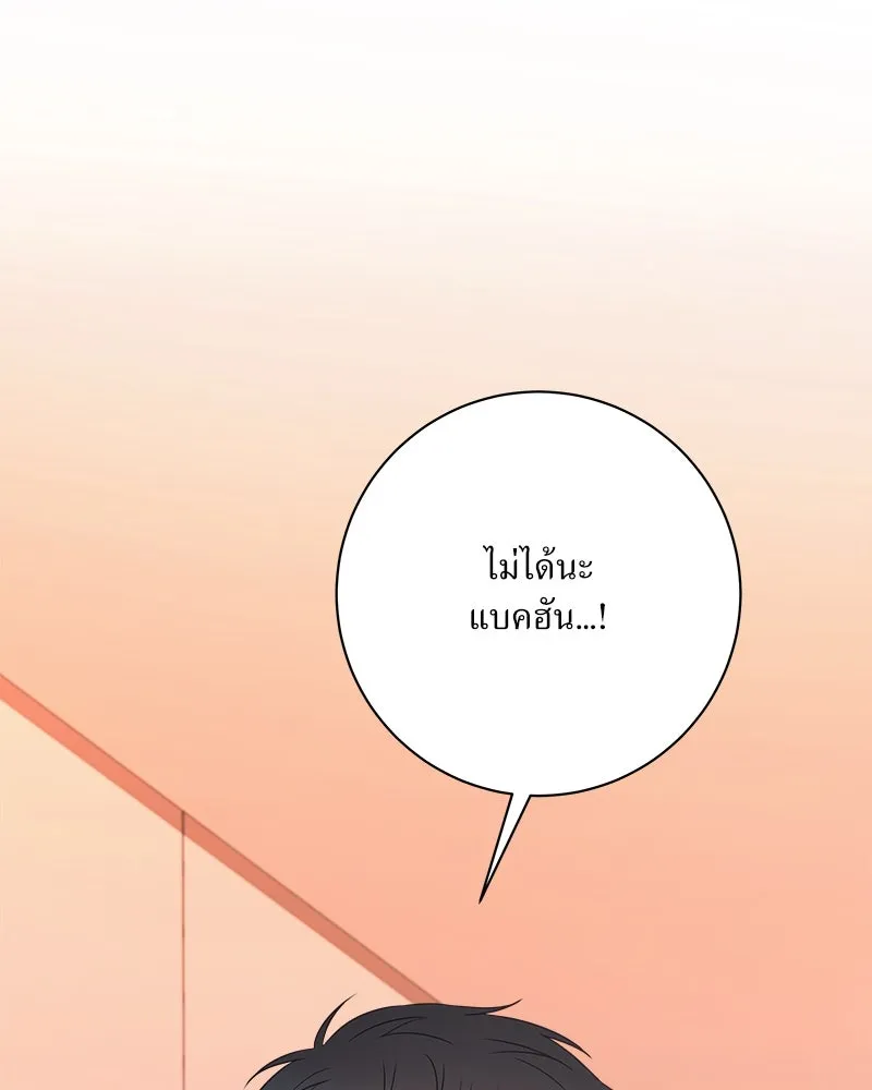 แด่ความเกลียดชัง ตอนที่ ตอนพิเศษ 4 รูปที่ 13