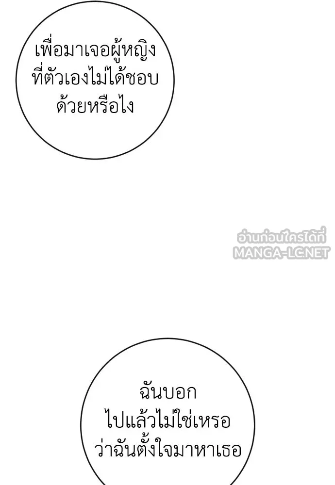 รักไร้ราคา ตอนที่ ตอนพิเศษ if 4 รูปที่ 42