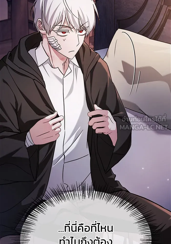 ผมไม่ได้เก่งอย่างที่คิด ตอนที่ 61 รูปที่ 162