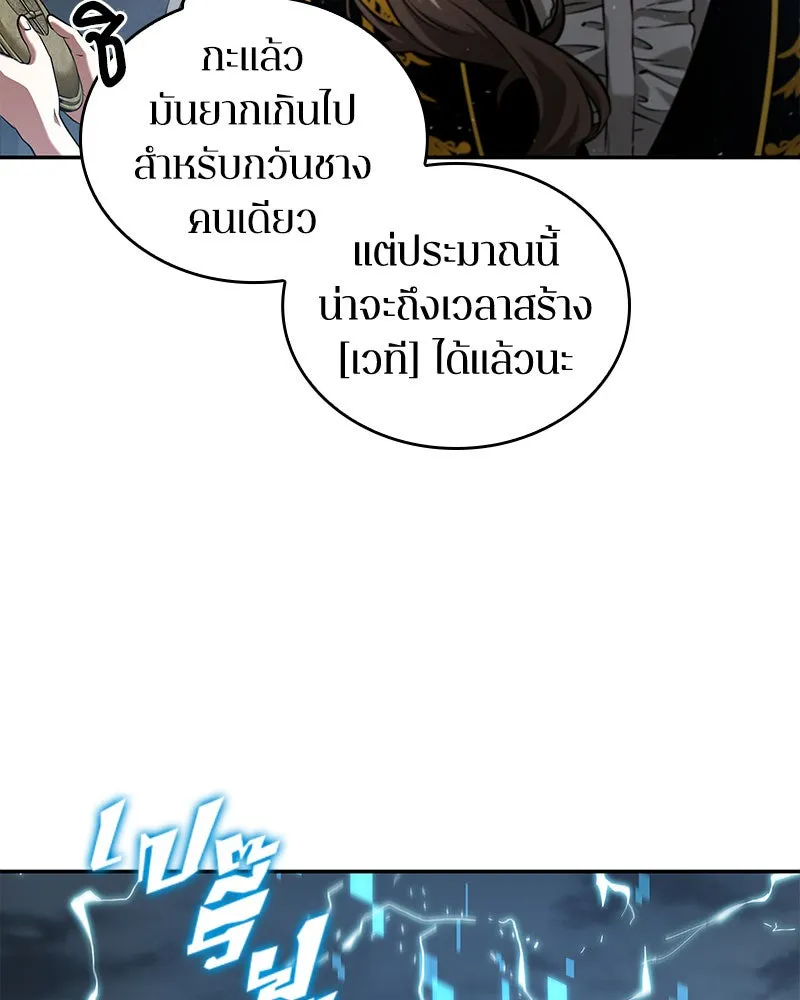 Omniscient Reader อ่านชะตาวันสิ้นโลก ตอนที่ 13  สมรภูมิราชันย์ (4) รูปที่ 19