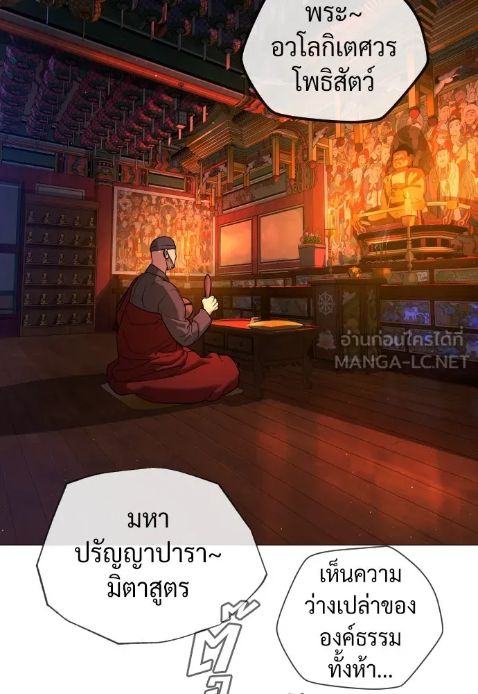 นักฆ่าย้อนวัย ตอนที่ 73 รูปที่ 114