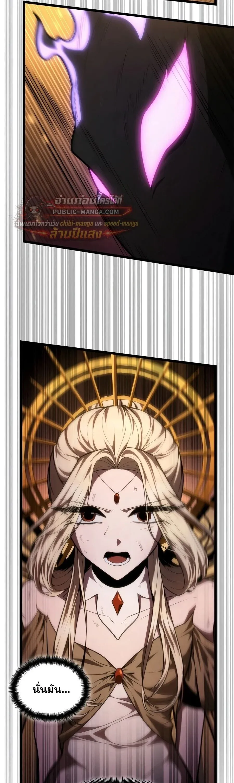 Infinite Mage จอมเวทไร_ข_ดจำก_ด ตอนที่ ตอนที่ 174 รูปที่ 11
