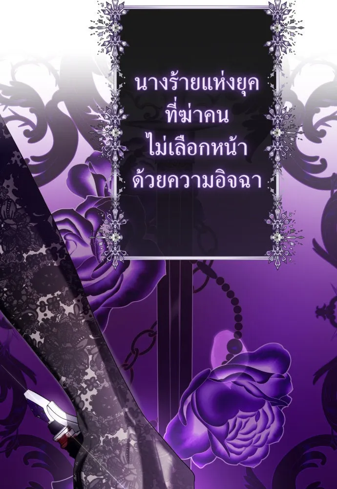 ชิงชีวิตพลิกลิขิตชะตา ตอนที่ 222. เถ้า รูปที่ 64