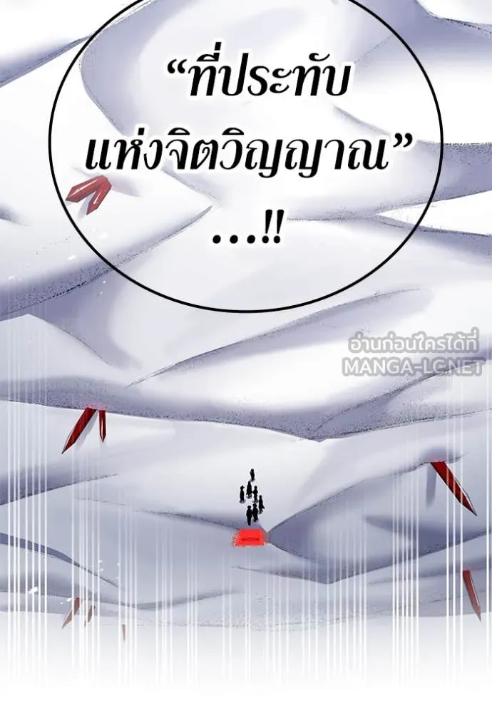 เพลเยอร์เลือดเทวะ ตอนที่ 75 รูปที่ 115