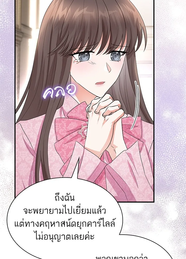 อดีตภรรยาของพระเอกหนุ่มจอมคลั่งรัก ตอนที่ 65 รูปที่ 5