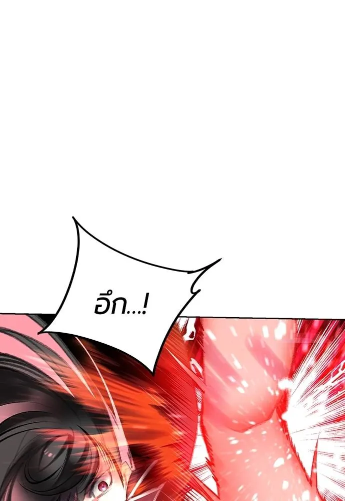 Jungle Juice ตอนที่ 132 รูปที่ 103