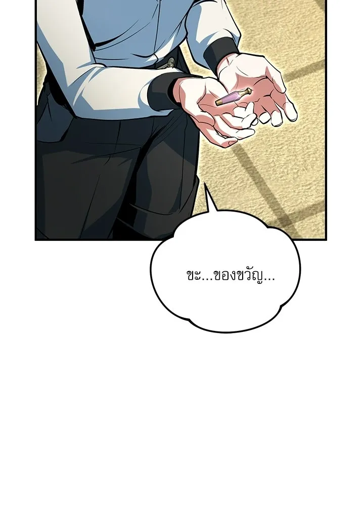 ศาสตราจารย์จำเป็นแห่งอะคาเดมี ตอนที่ 120 รูปที่ 80