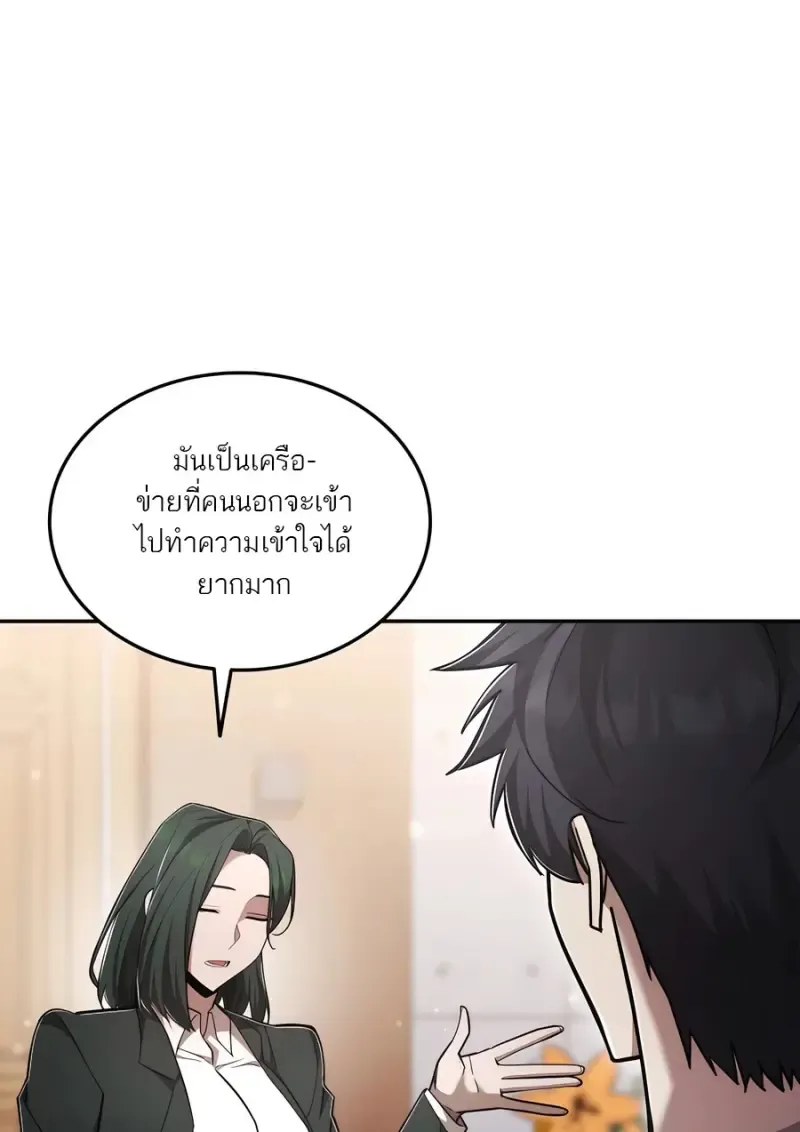 Subscribed To The Transcendental Channels แค_กดส_บตะไคร_ ก_ได_พล_งมาเฉยเลย ตอนที่ ตอนที่ 72 รูปที่ 50