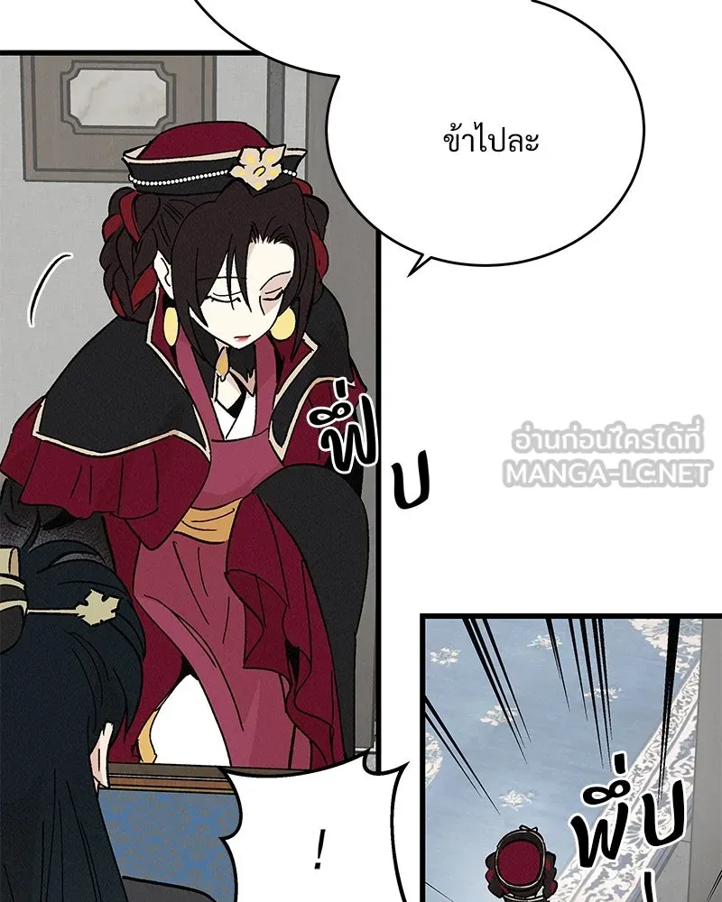 ข้าต้องไม่ใช่พระชายา ตอนที่ 52 รูปที่ 57