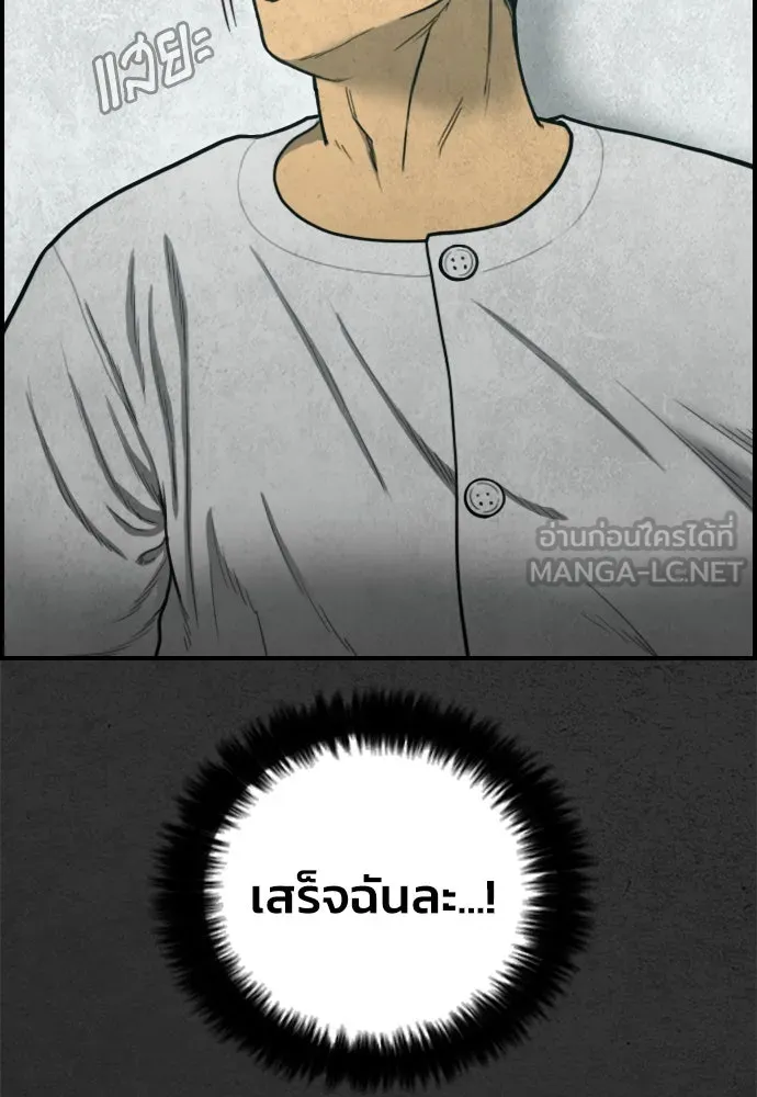 ตกศพสยอง ตอนที่ 31 รูปที่ 132