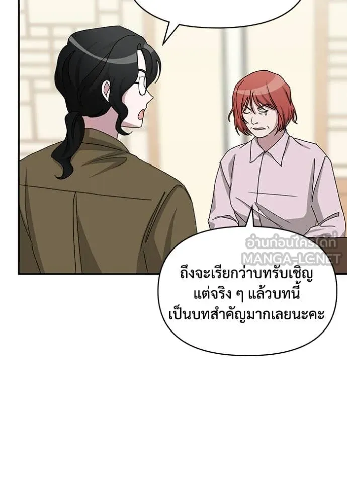ฉันเนี่ยนะ ตอนที่ 30 รูปที่ 55