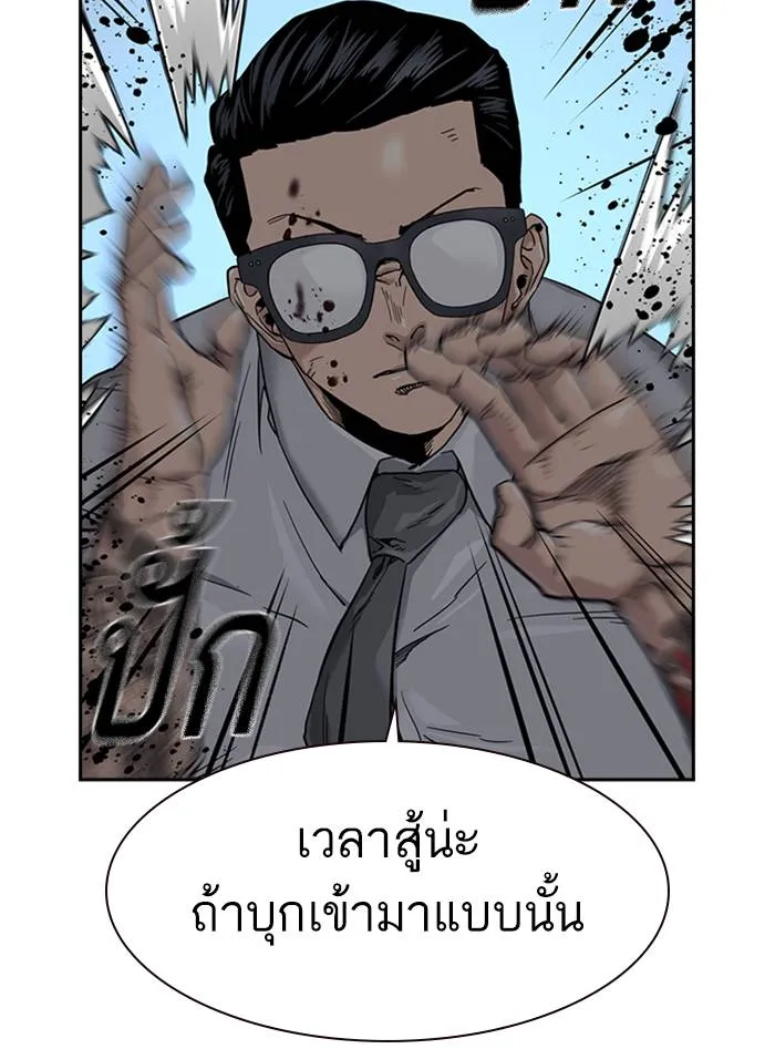 To not die ตอนที่ 47 รูปที่ 61