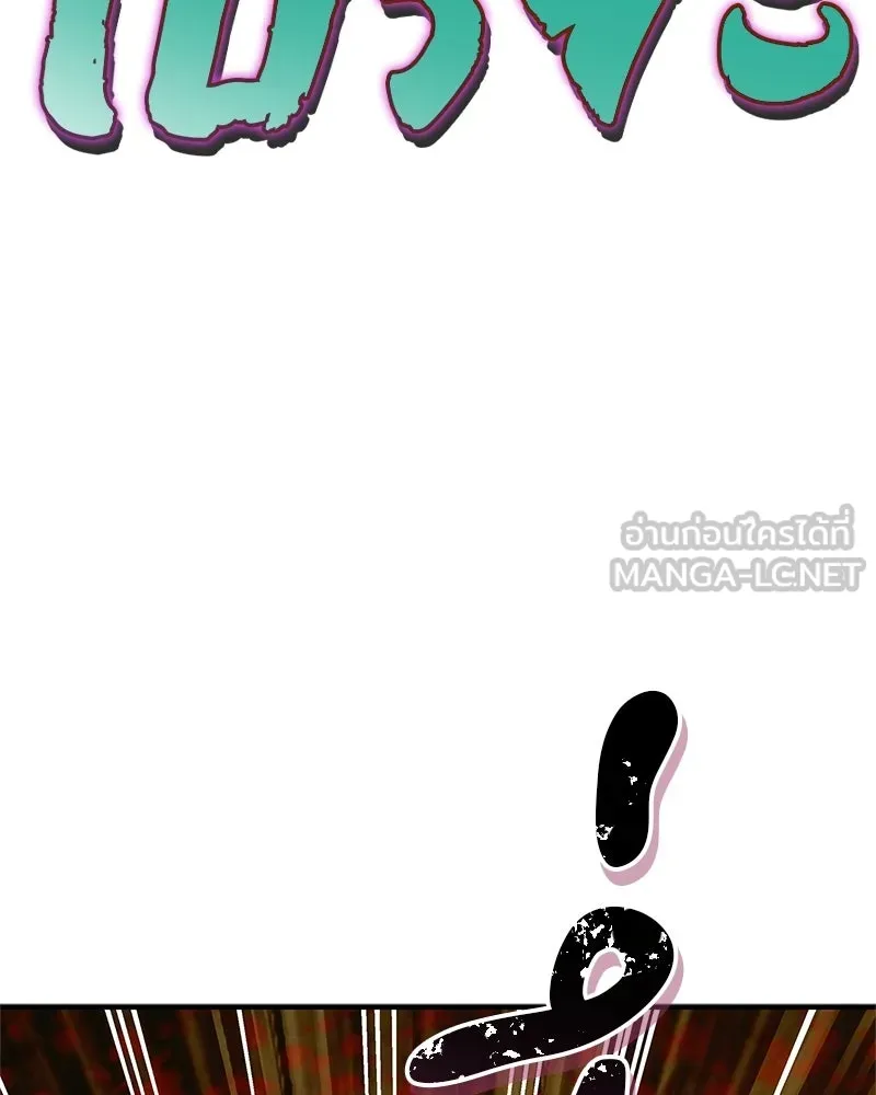 สุดยอดเทรนเนอร์แห่งยุทธภพ ตอนที่ 80 ไม่ได้เข้าใจผิดหรอก รูปที่ 24