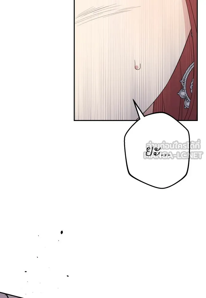 เลดี้มินต์ ตอนที่ 68 รูปที่ 33