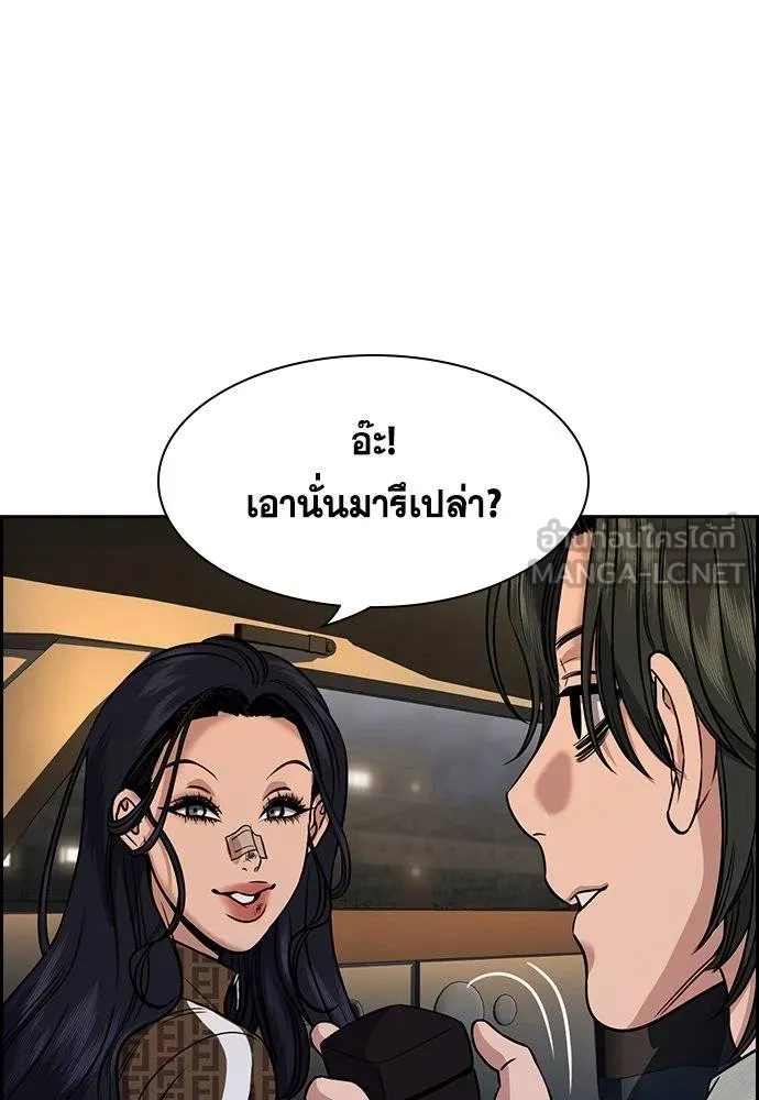 การศึกษาที่แท้จริง ตอนที่ 185 รูปที่ 109