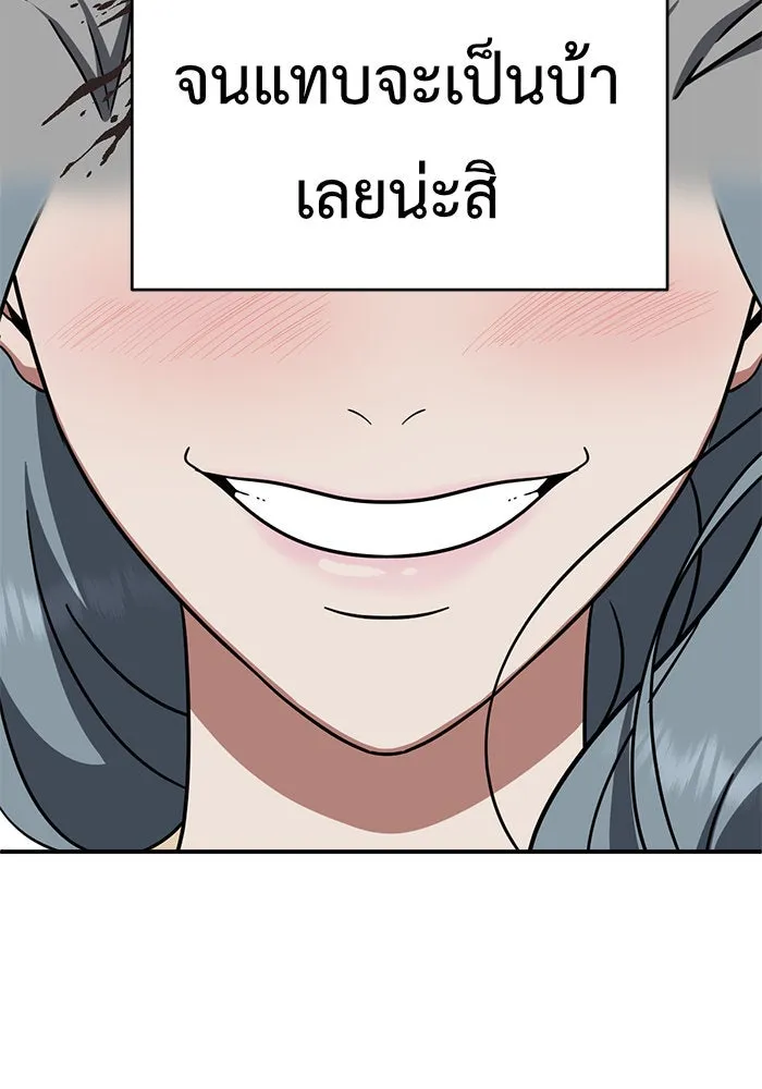 ช่วยเปลี่ยนฉันที ตอนที่ 127. ฮันซองจิน 5 รูปที่ 94