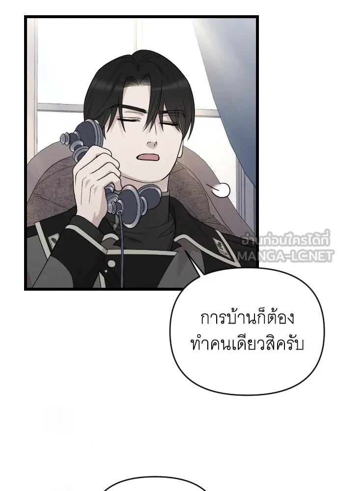 จำเลยหัวใจ ตอนที่ 74 รูปที่ 135