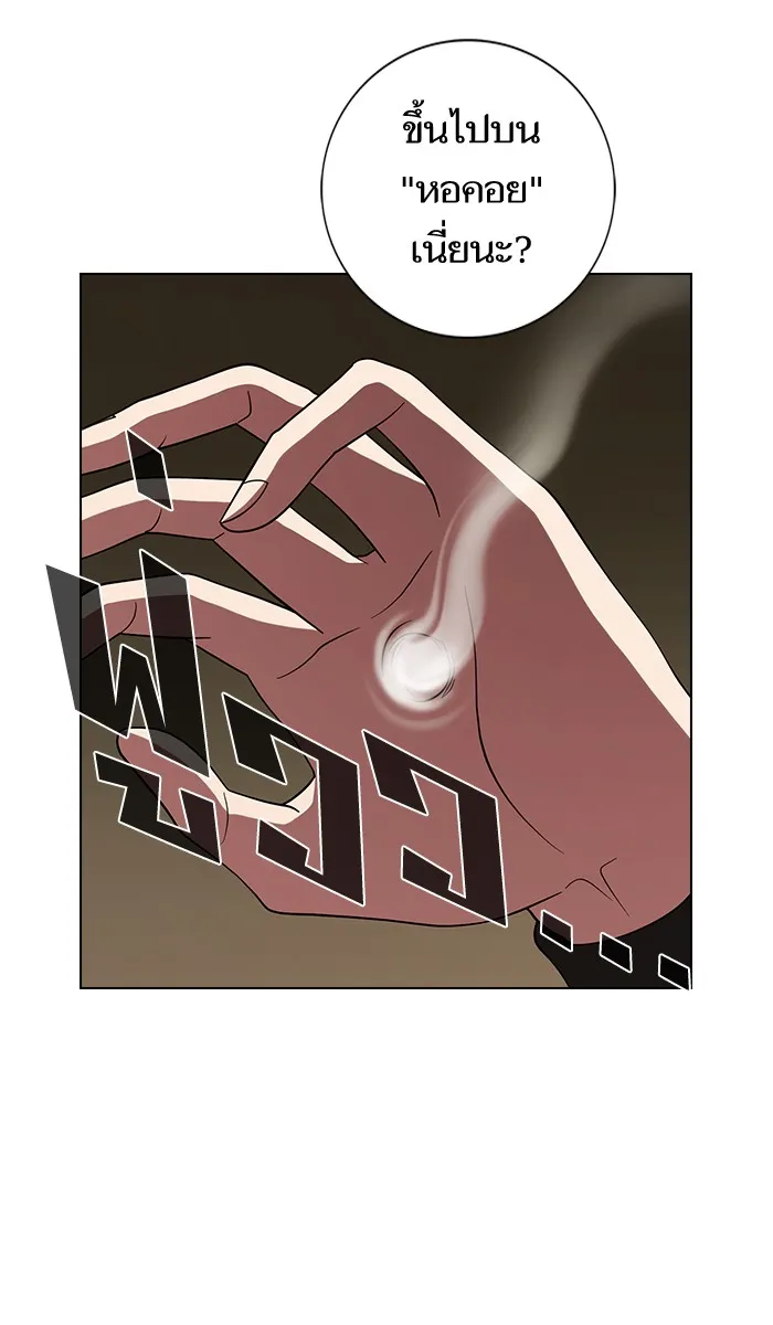 ผู้เล่นขั้นเทพแห่งหอคอยฝึกสอน ตอนที่ 58 รูปที่ 16