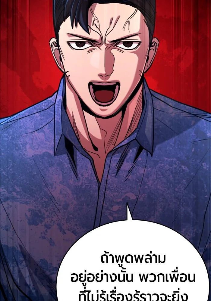 มือพิพากษา ตอนที่ 34 รูปที่ 119