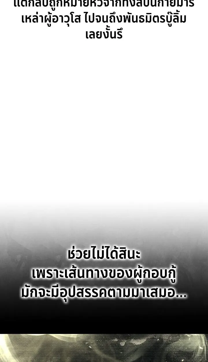 The Divine Demon_s Grand Ascension เส_นทางชำระแค_นส_เทวมารผ_พ_ช_ตสวรรค_ ตอนที่ ตอนที่ 32 รูปที่ 43