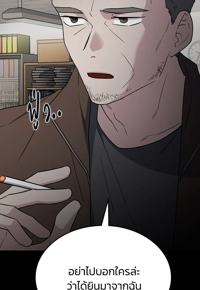 รักแล้วห้ามเลิก ตอนที่ 47 รูปที่ 149
