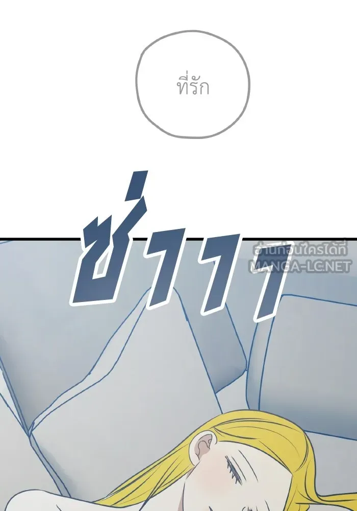 รักนี้ไม่มีรีไซเคิล ตอนที่ 102 รูปที่ 117