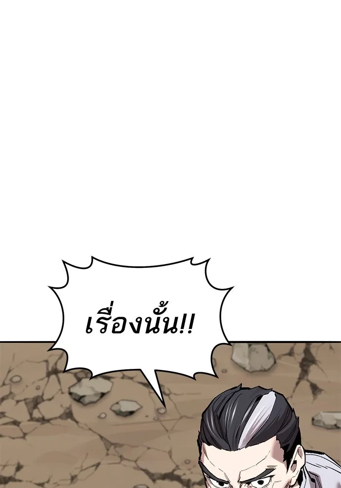 ยอดคนเลเวลทะลุ ตอนที่ 44 ญี่ปุ่น รูปที่ 22