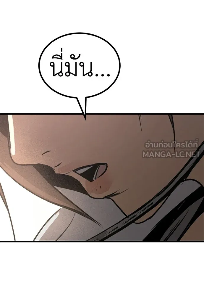 ผู้คุมหมายเลข 0 ตอนที่ 42 รูปที่ 132