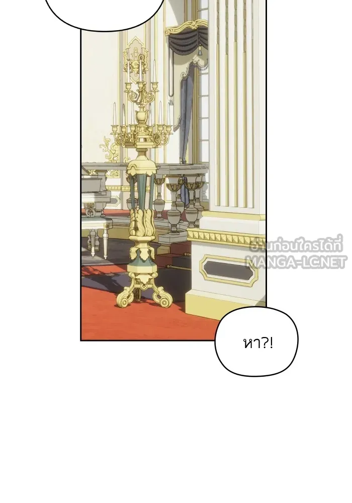 บุตรสาวของดยุกปีศาจ ตอนที่ 109 รูปที่ 6