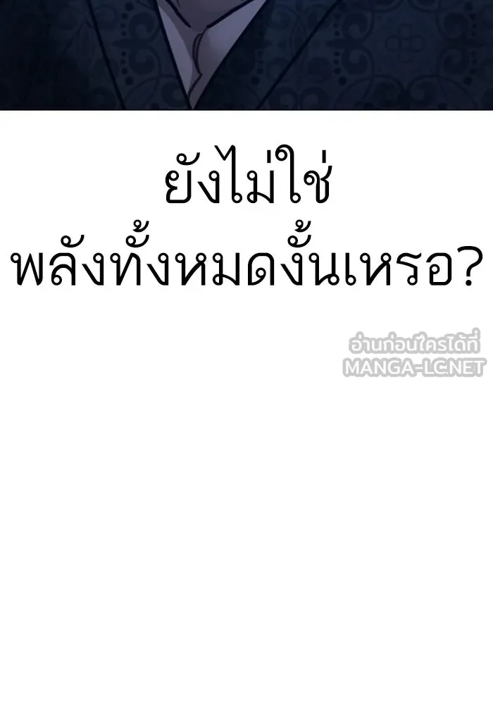 Reality Quest ตอนที่ 165 รูปที่ 105